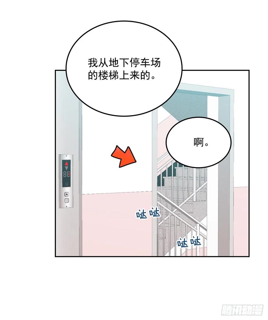 网络小说的法则漫画,84.奇怪的氛围4图