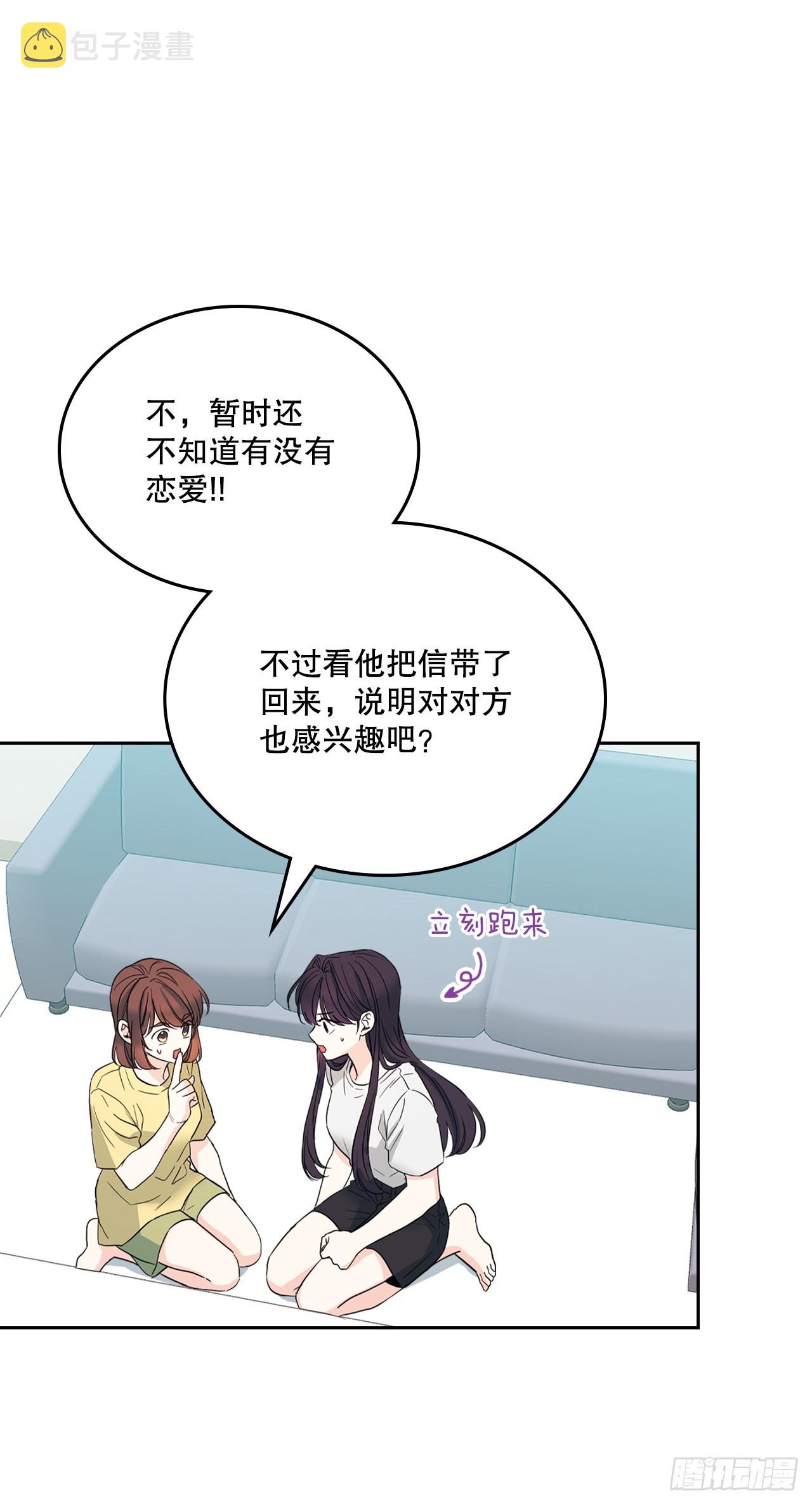 网络小说的法则漫画,162.情书4图