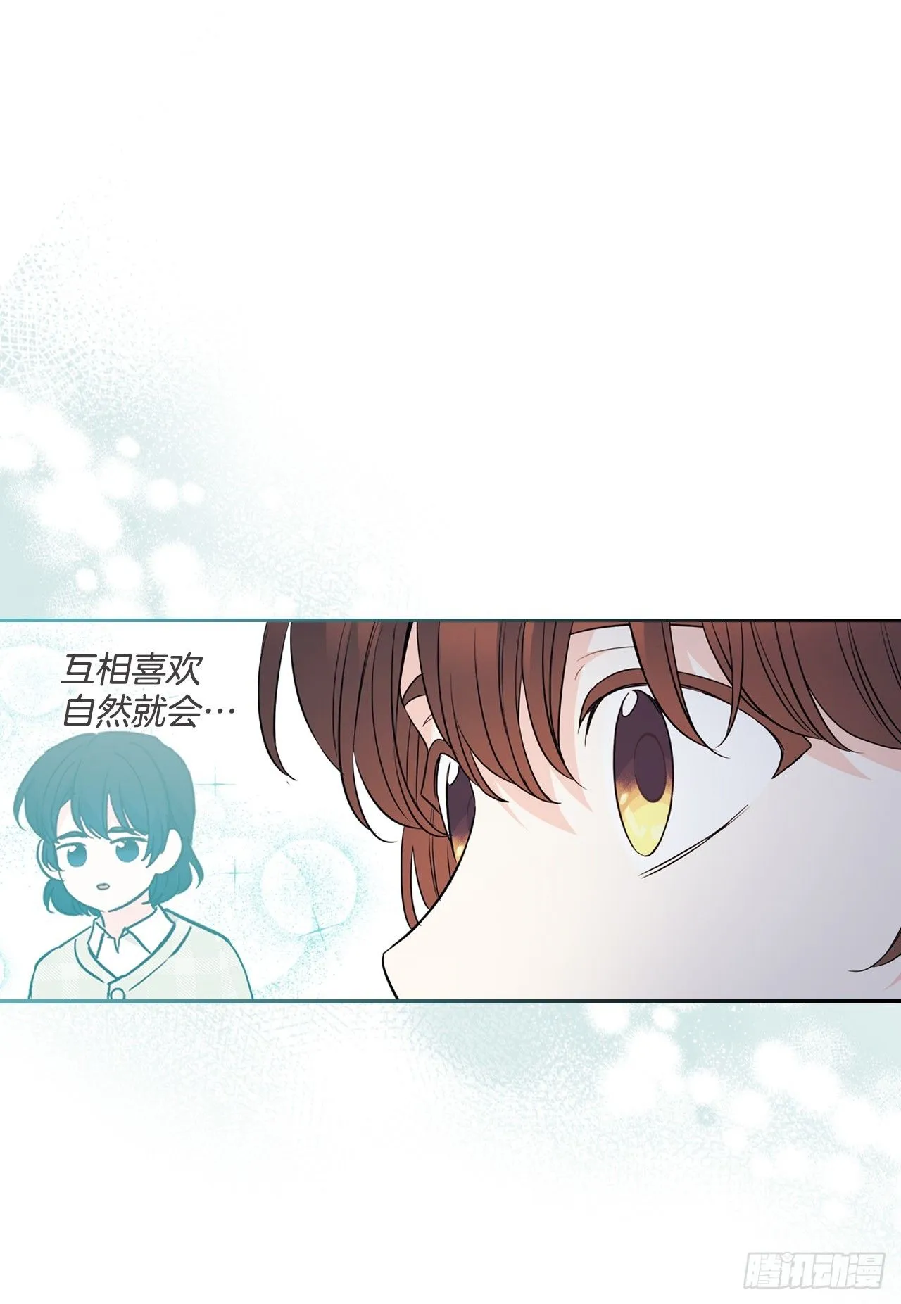 网络小说的法则漫画,188.谁介意5图