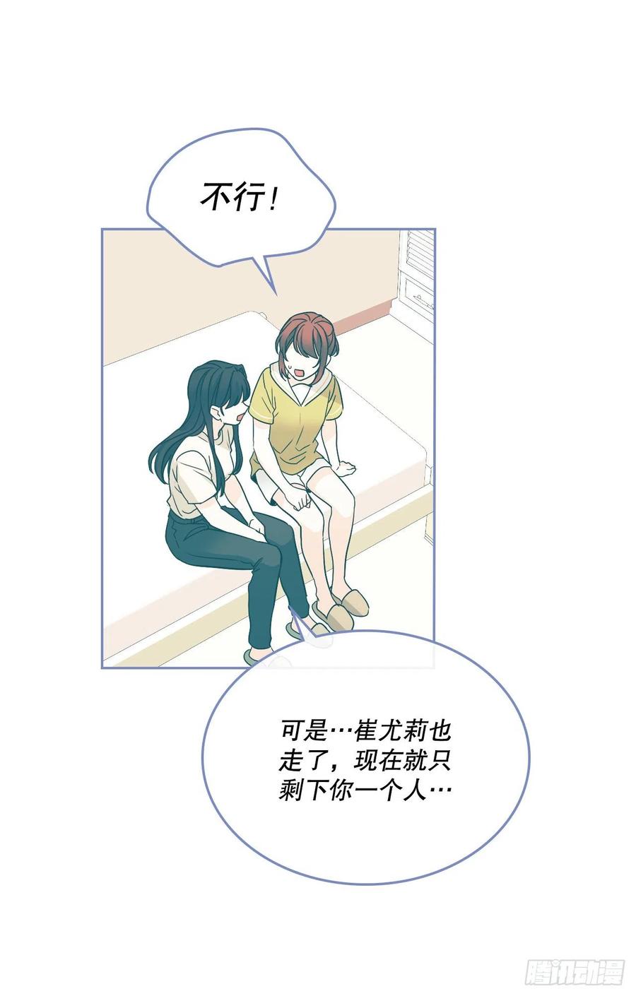 网络小说的法则漫画,103.解决方法5图