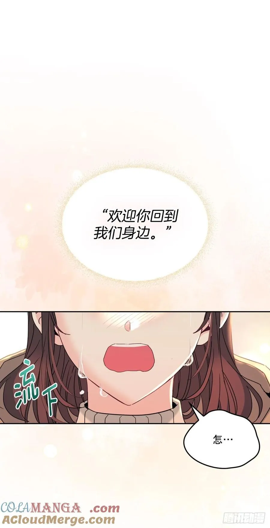 网络小说的法则漫画,212.在一起的方法4图