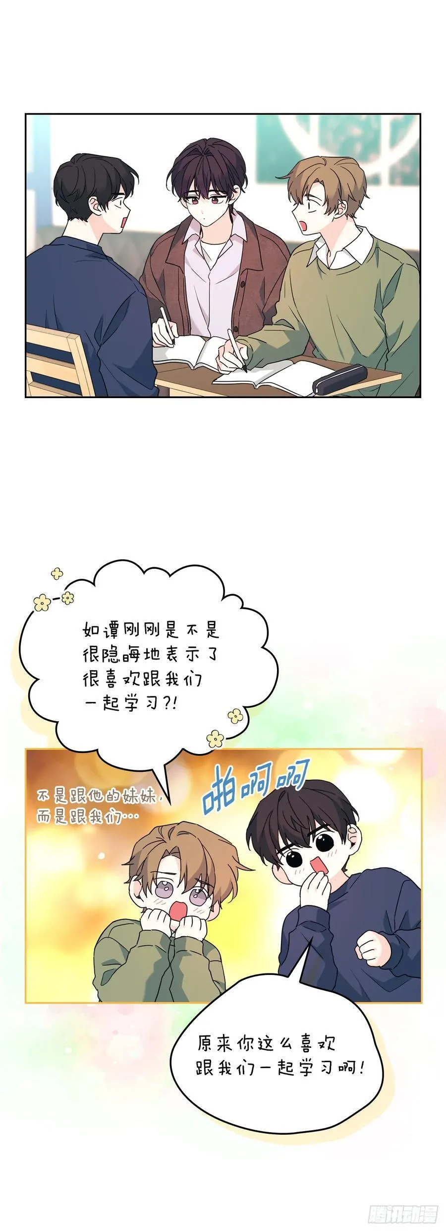 网络小说的法则漫画,209.等待1图