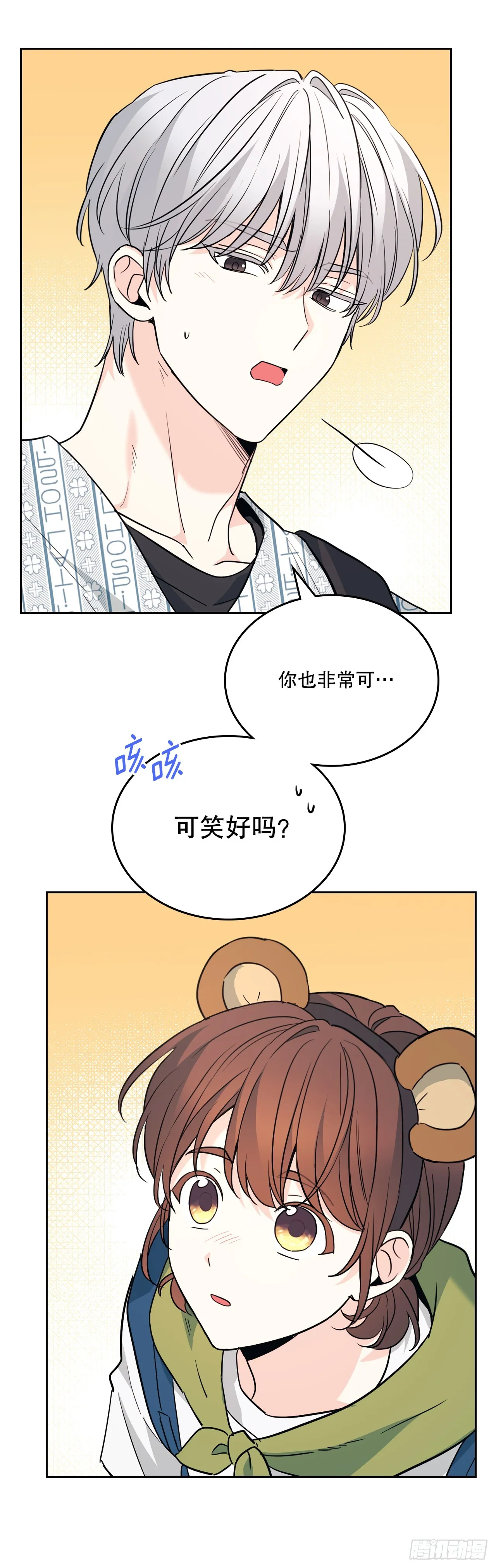 网络小说的法则漫画,179.反常1图