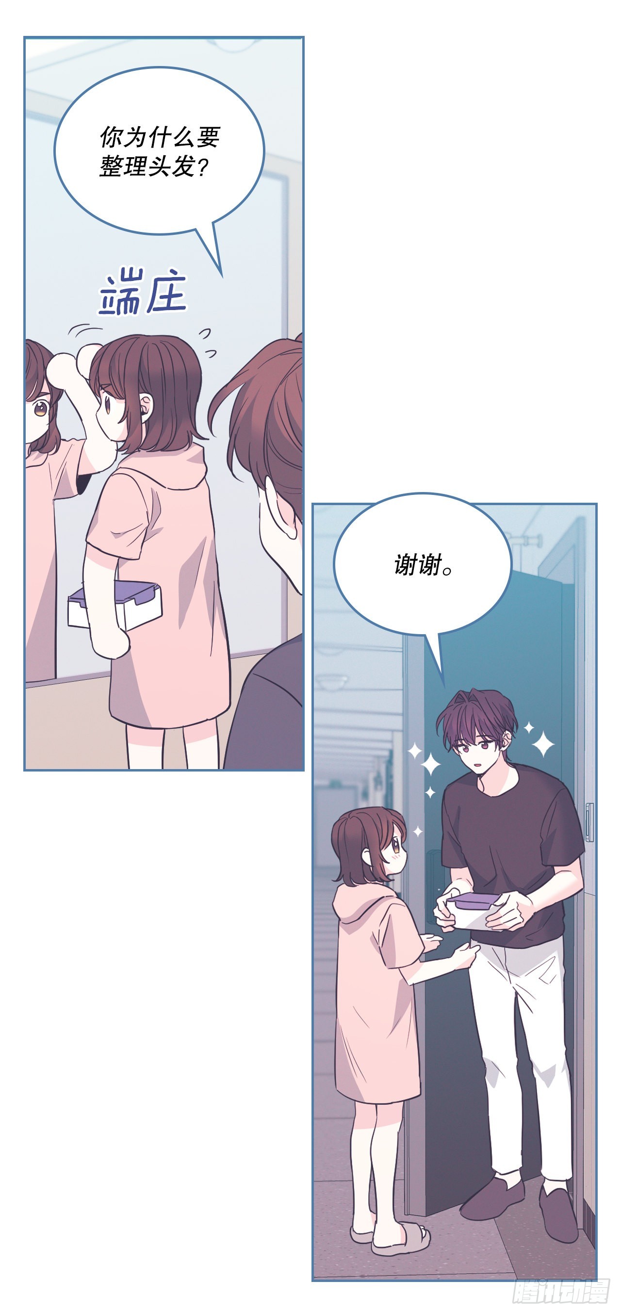 网络小说的法则漫画,162.情书1图