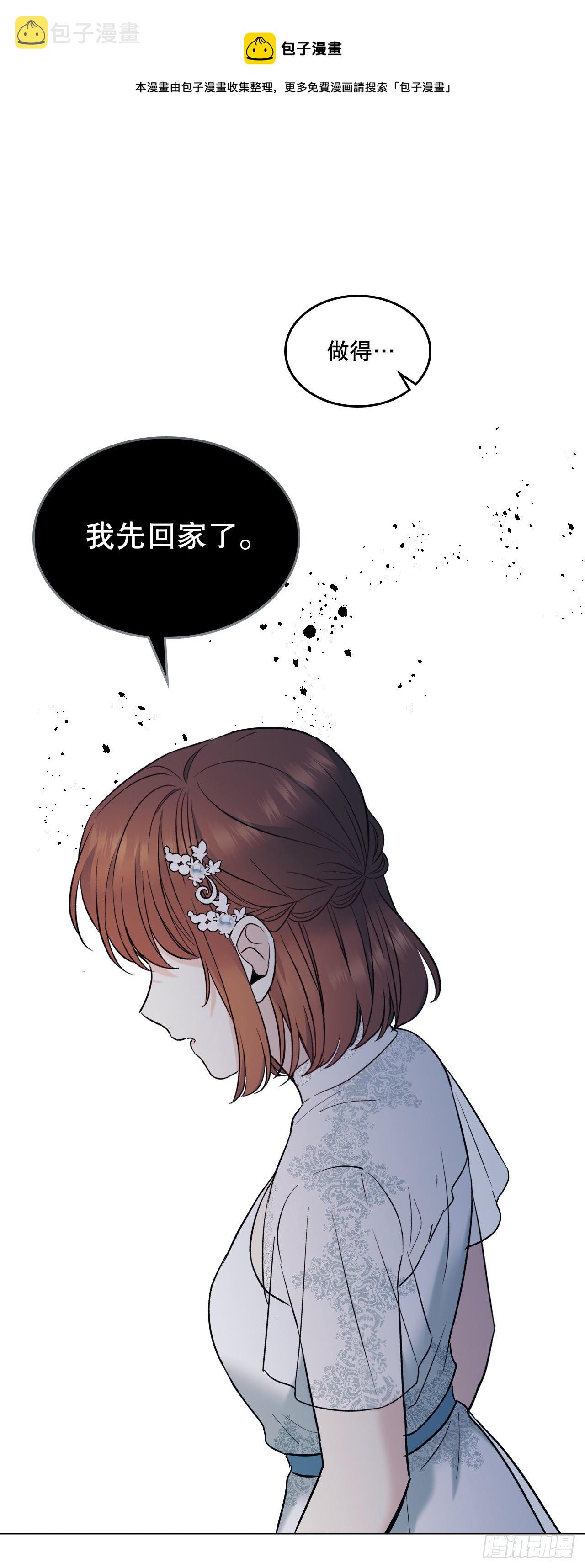 网络小说的法则漫画,136.消失的事件1图