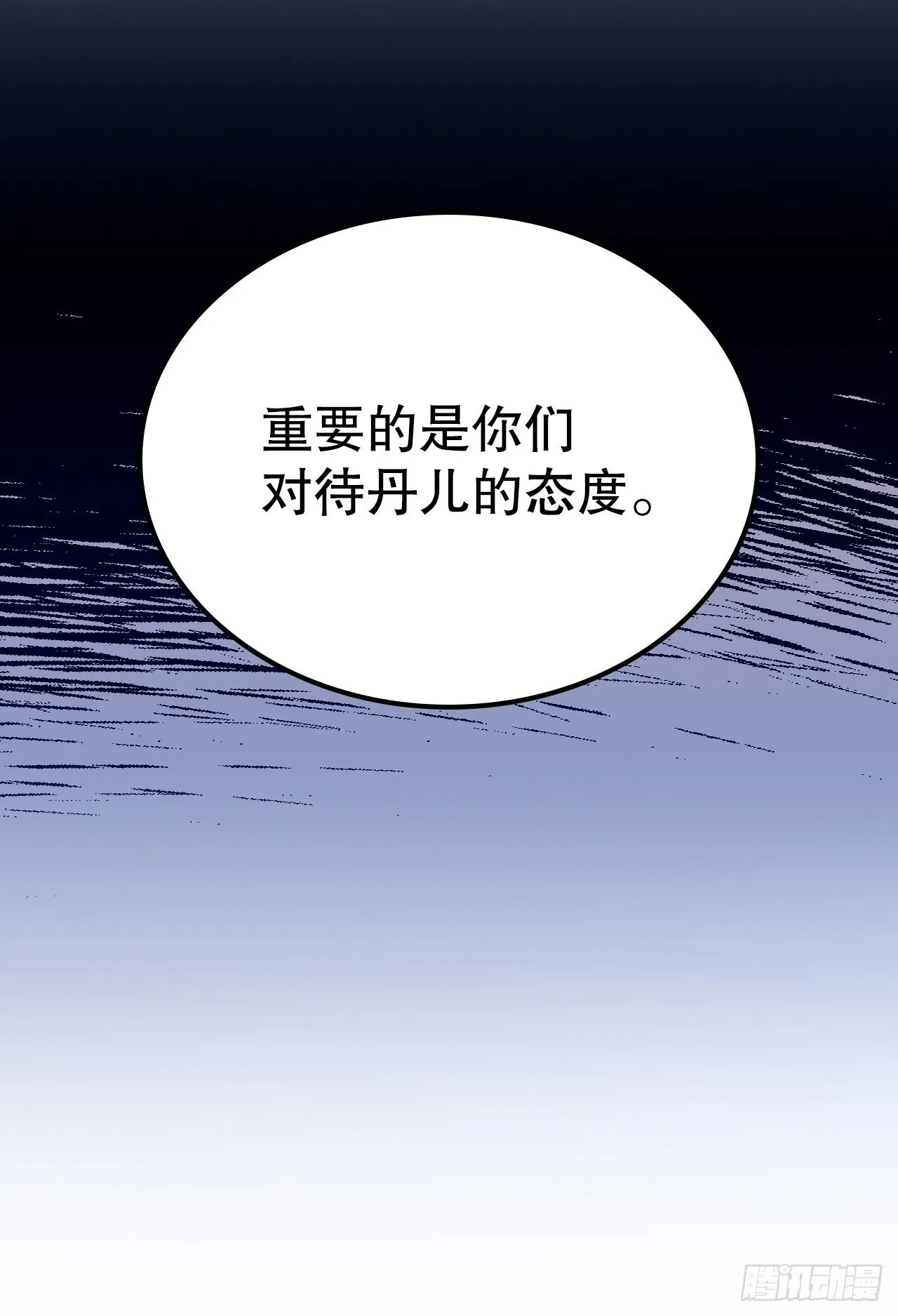 网络小说的法则漫画,186.初恋3图