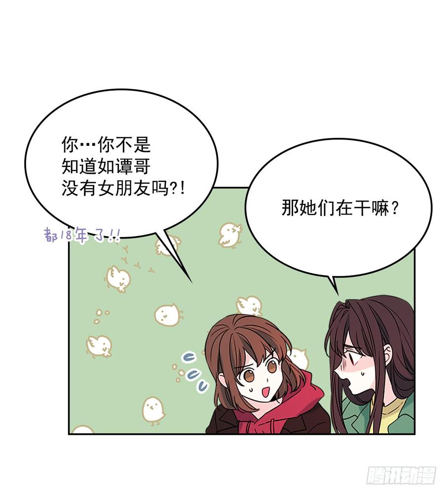 网络小说的法则漫画,38.他还渣男吗？2图