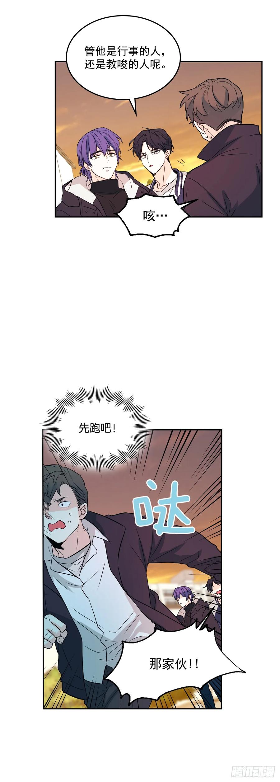 网络小说的法则漫画,65.无知便是福3图