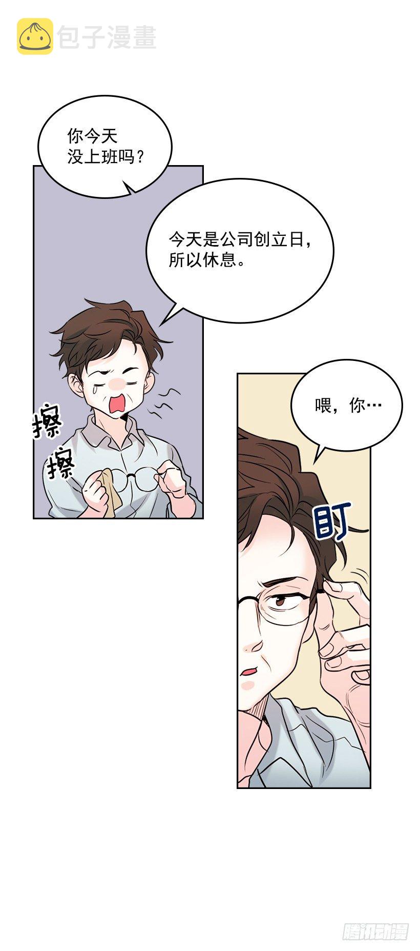 网络小说的法则漫画,20.你有把我当成朋友过吗？1图