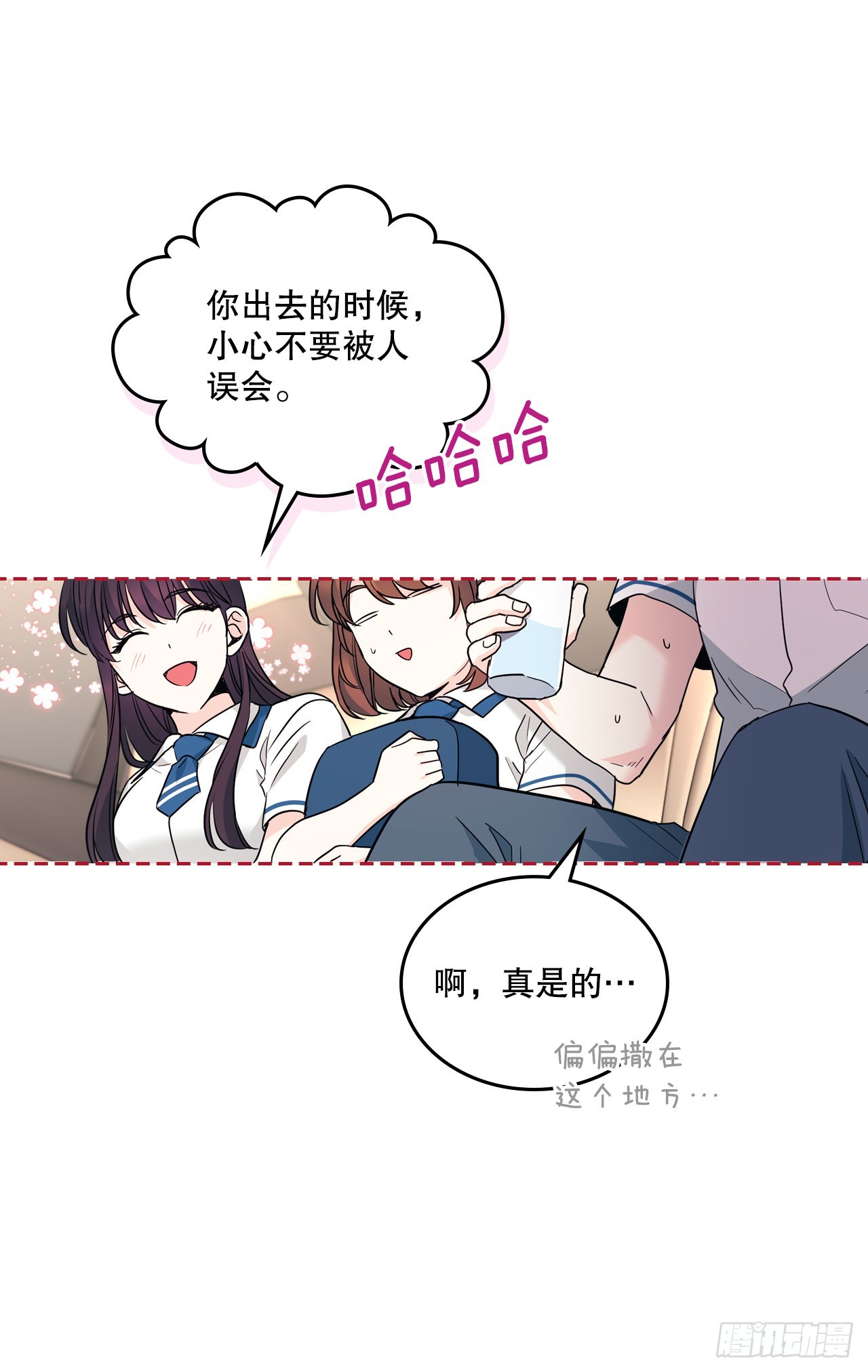 网络小说的法则漫画,163.幻想2图