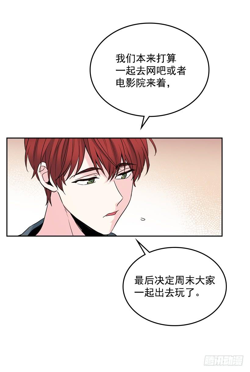 网络小说的法则漫画,26.聚餐2图