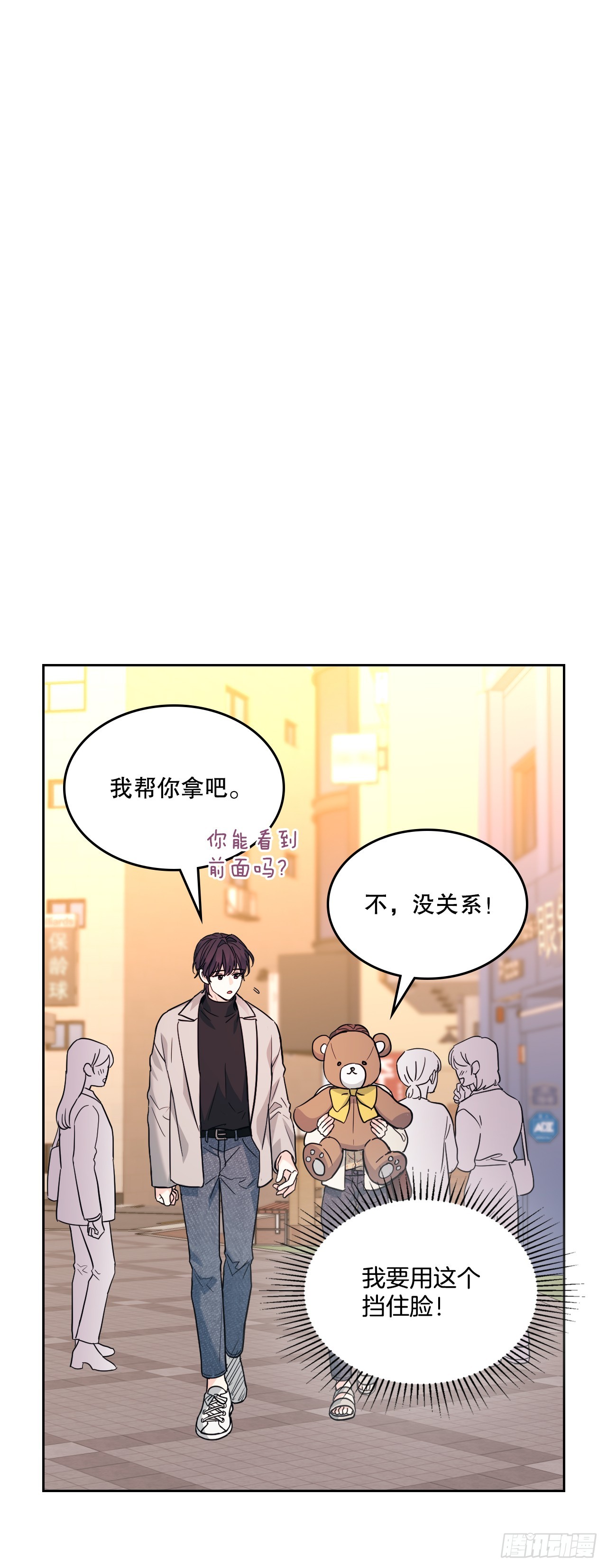 网络小说的法则漫画,168.约会1图