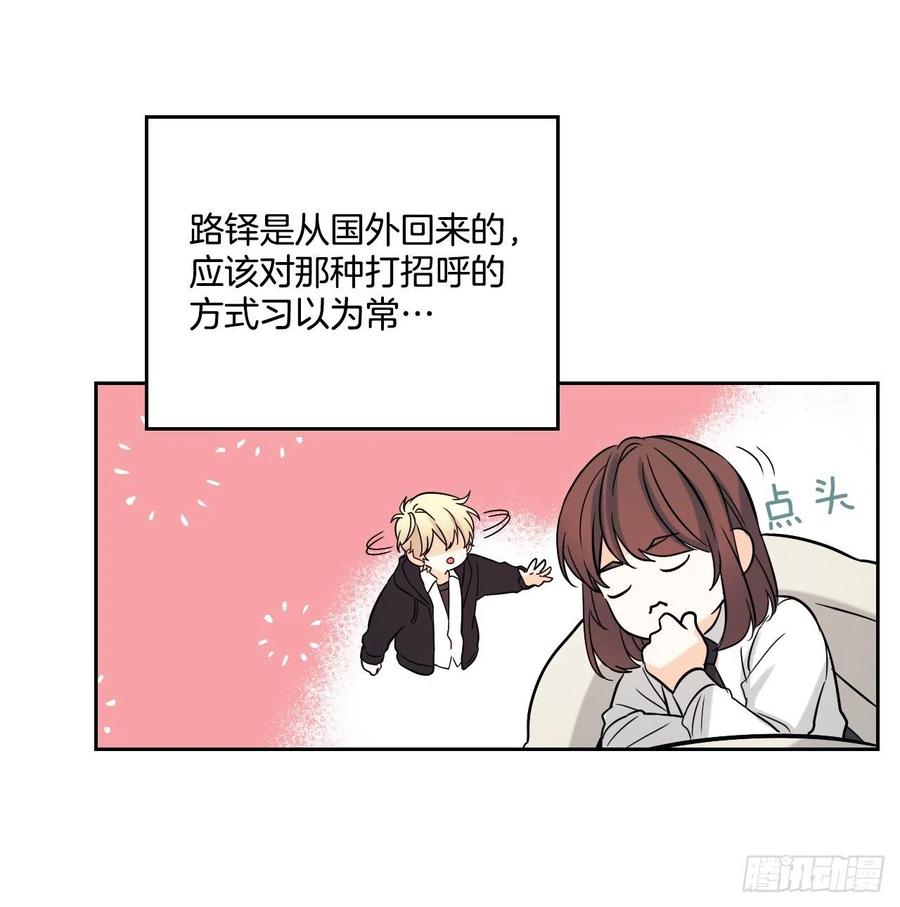 网络小说的法则漫画,80.李路铎喜欢我？3图