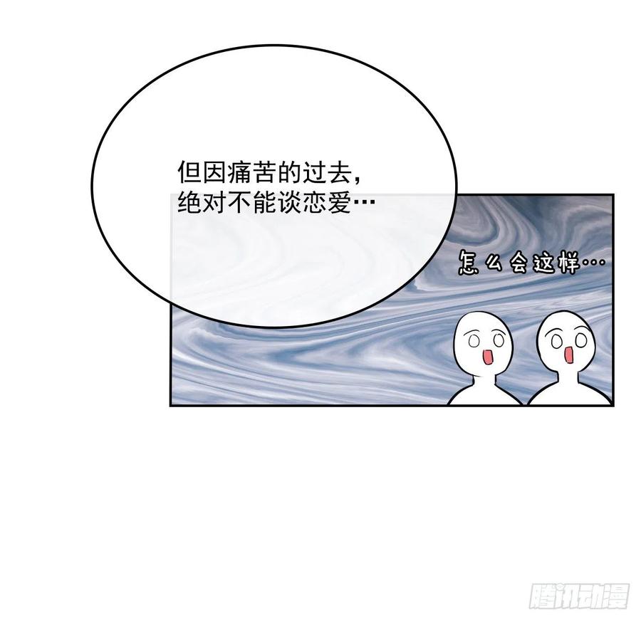 网络小说的法则漫画,79.舞台上的吻4图