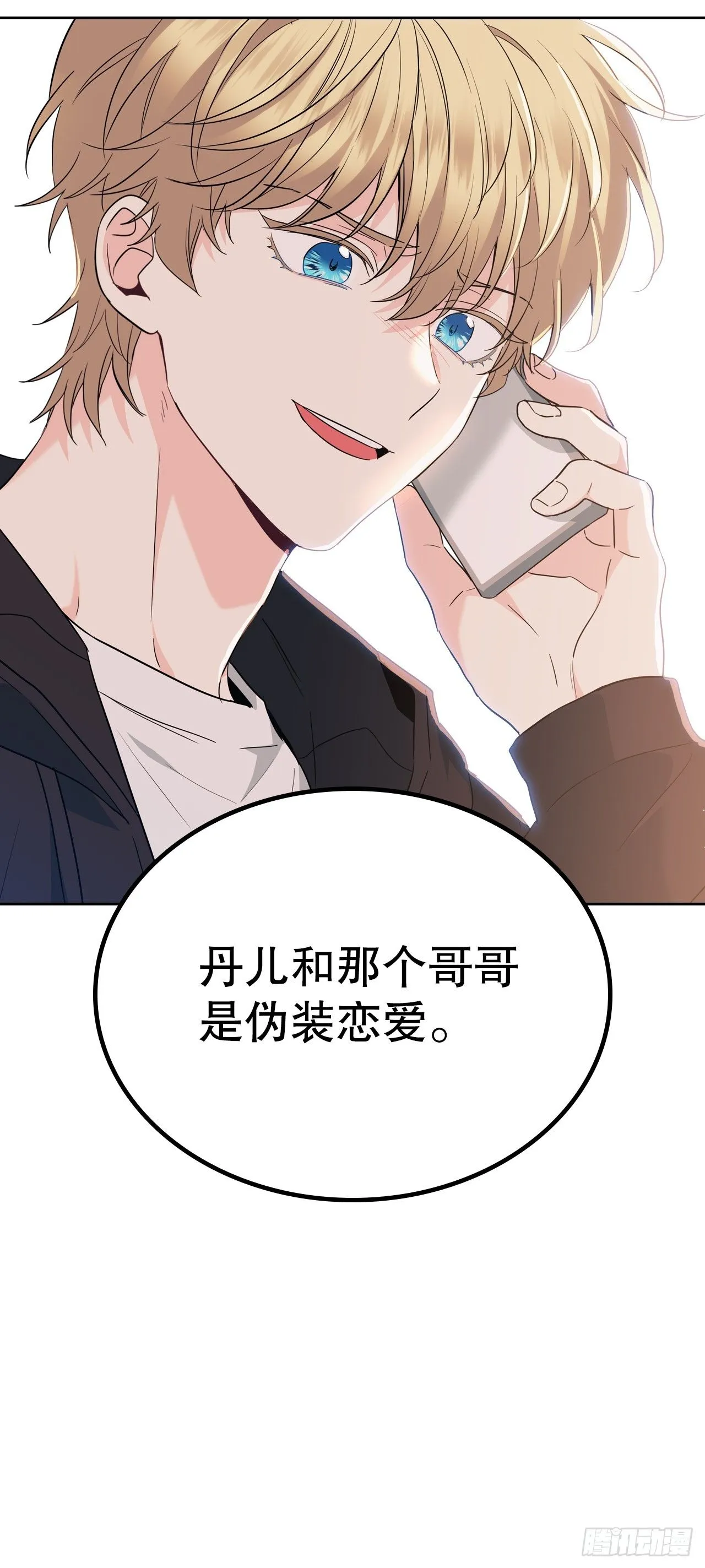 网络小说的法则漫画,185.为时已晚3图