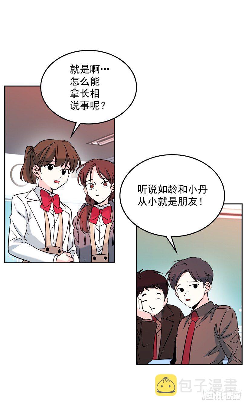 网络小说的法则漫画,12.大海真漂亮1图