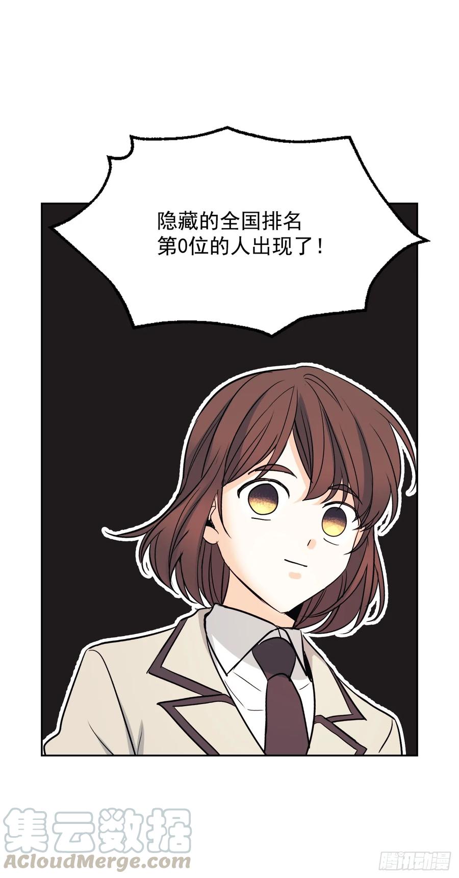 网络小说的法则漫画,65.无知便是福1图