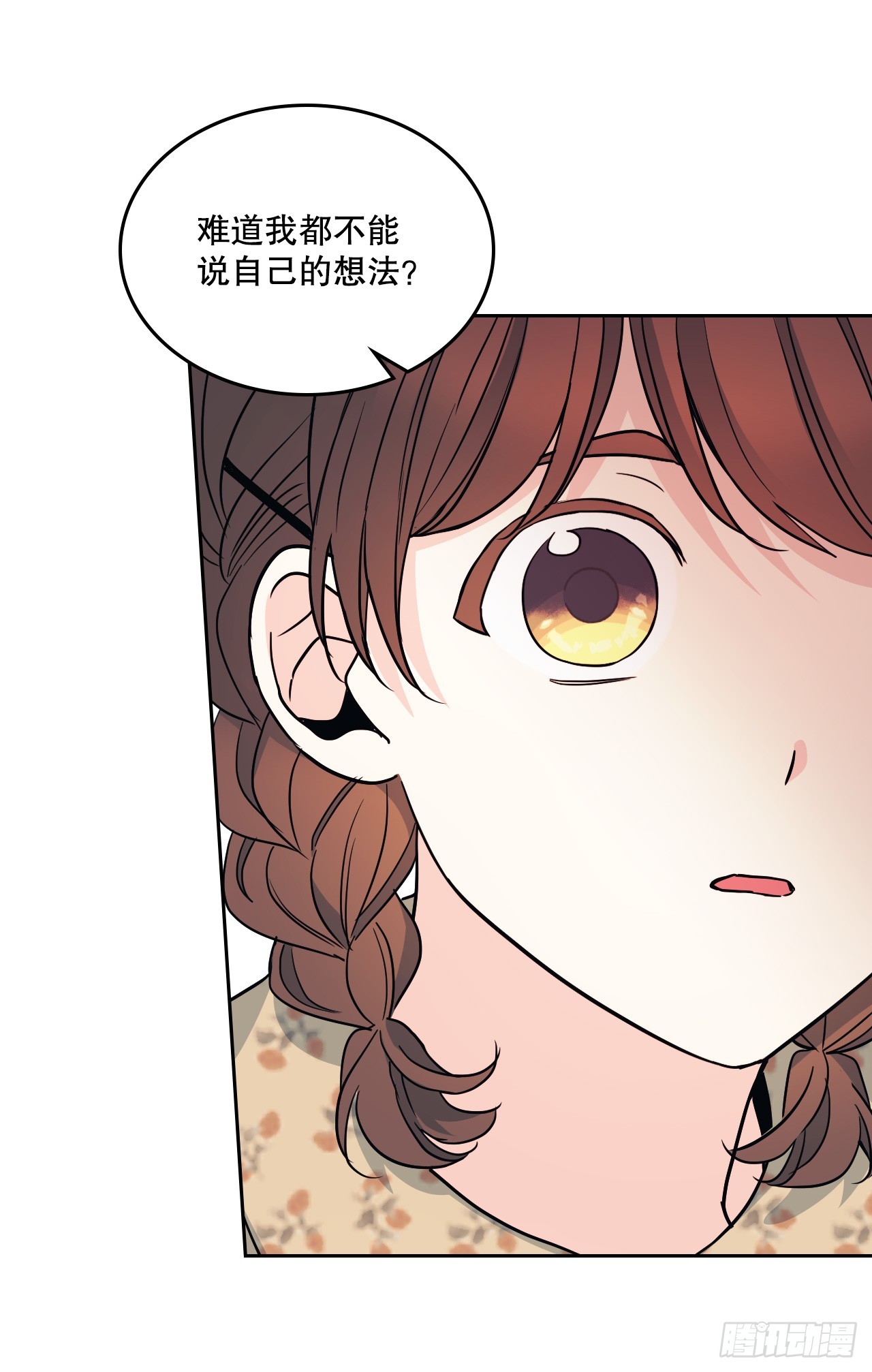 网络小说的法则漫画,167.以牙还牙5图