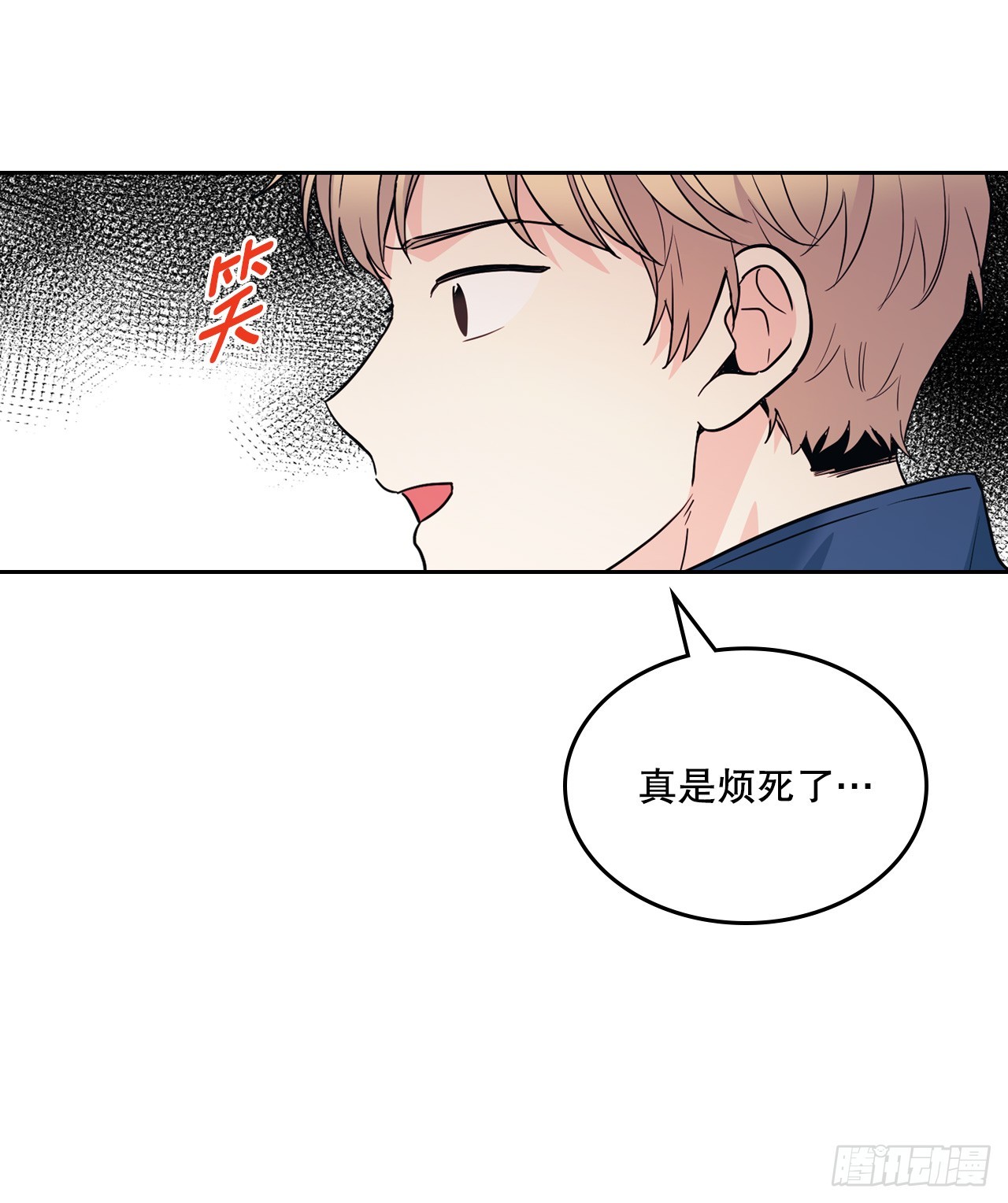 网络小说的法则漫画,167.以牙还牙1图