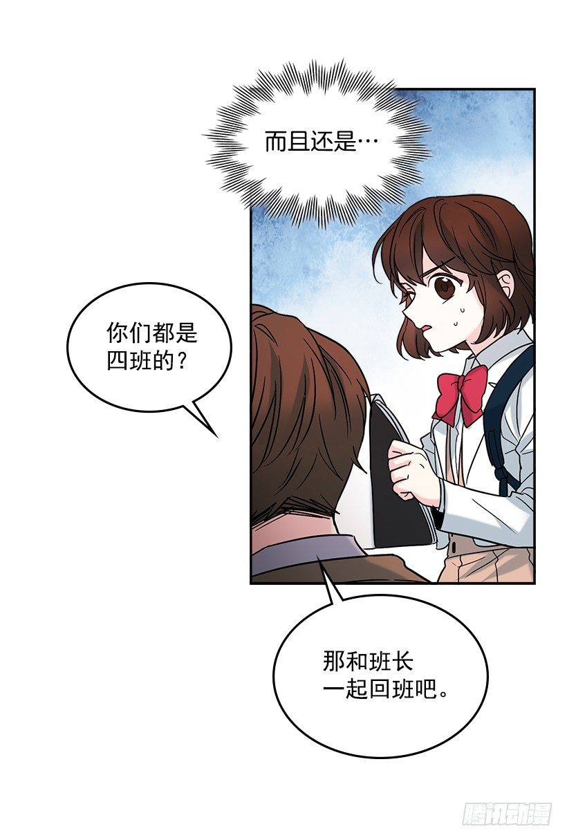 网络小说的法则漫画,4.四大天王3图