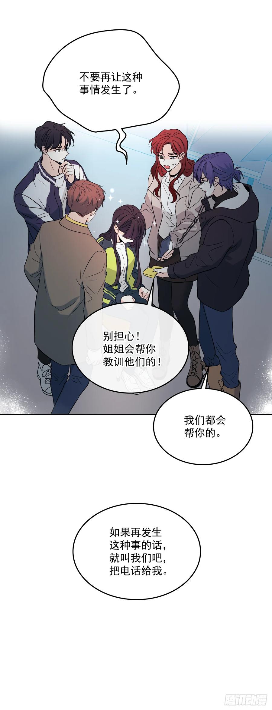 网络小说的法则漫画,64.局中局1图