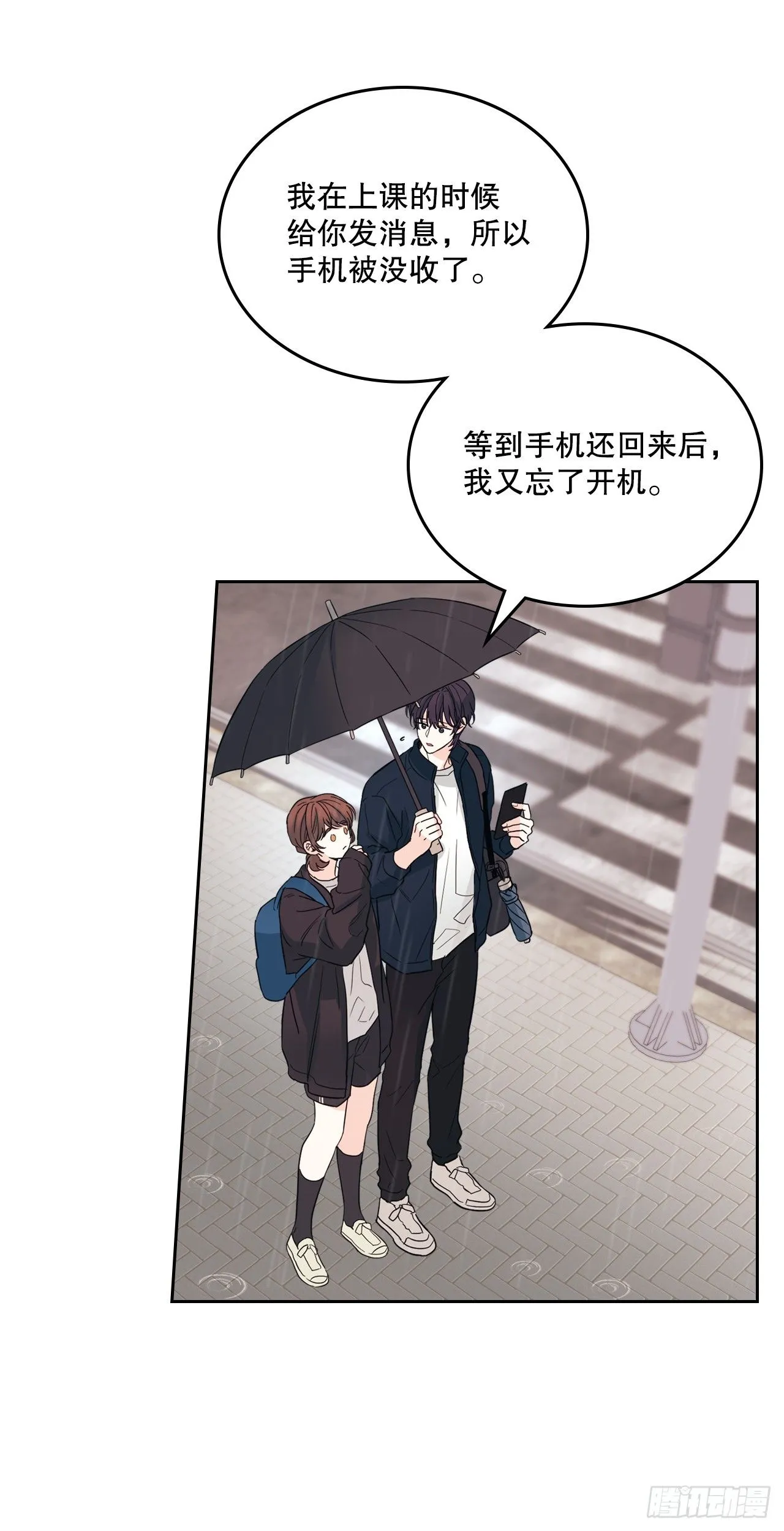 网络小说的法则漫画,182.关系5图