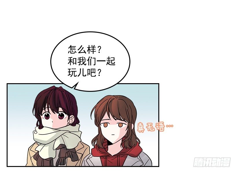 网络小说的法则漫画,13.谁敢欺负我的小丹！1图