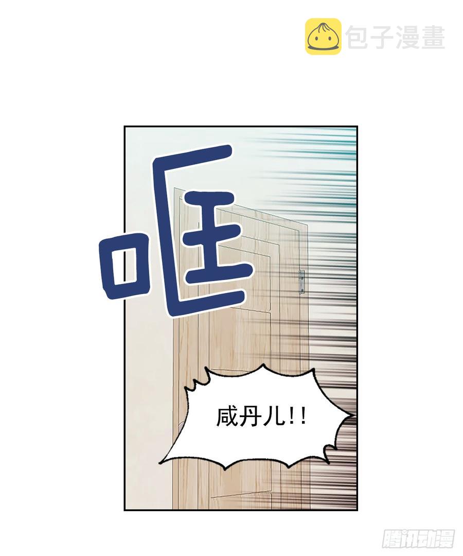 网络小说的法则漫画,48.我会一直陪着你2图