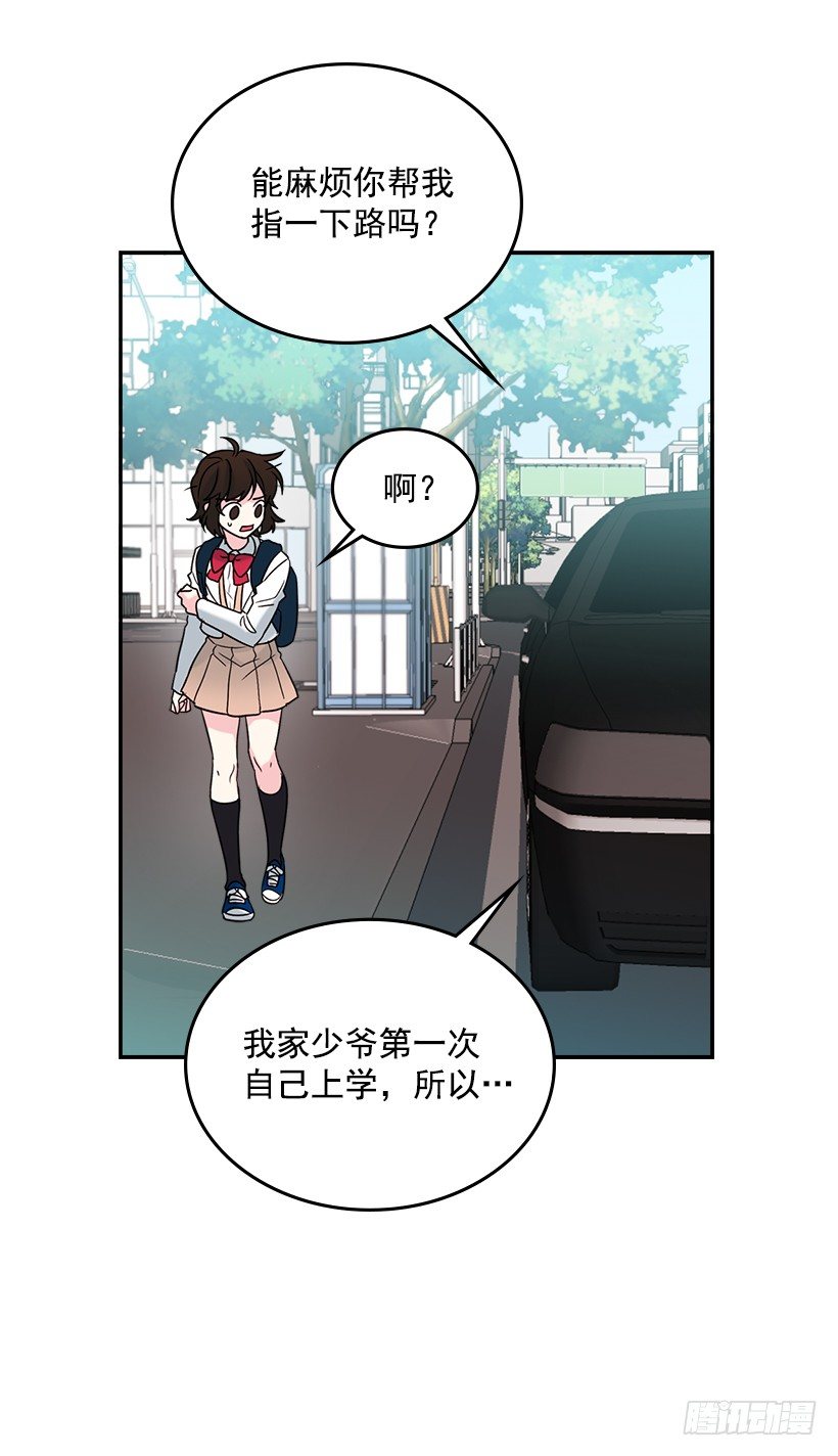 网络小说的法则漫画,2.受难时代开始了2图