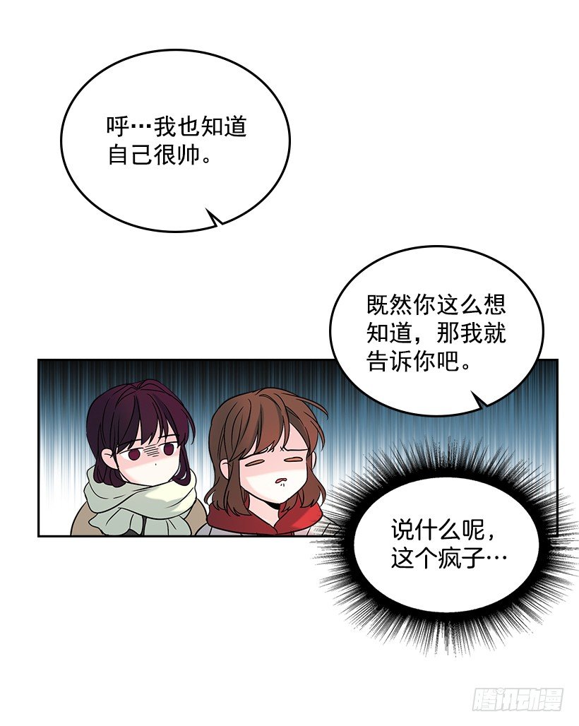 网络小说的法则漫画,13.谁敢欺负我的小丹！2图