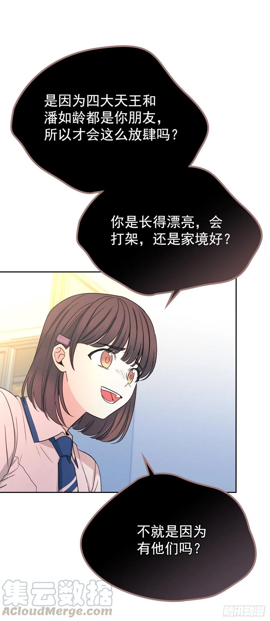 网络小说的法则漫画,95.你在干什么？4图