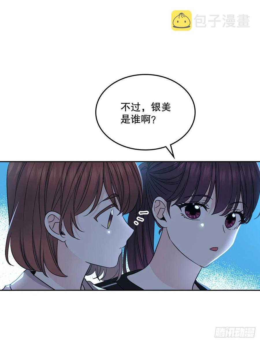 网络小说的法则漫画,109.另一个世界1图