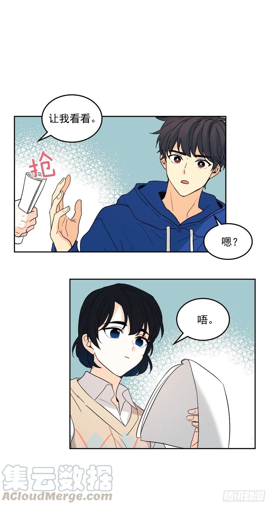 网络小说的法则漫画,71.念课文式表演5图