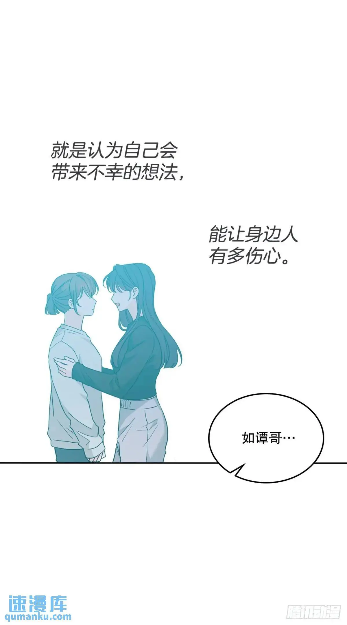 网络小说的法则漫画,202.申请约会4图