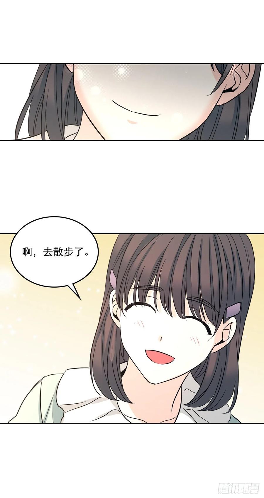 网络小说的法则漫画,81.刘天英怎么了？3图