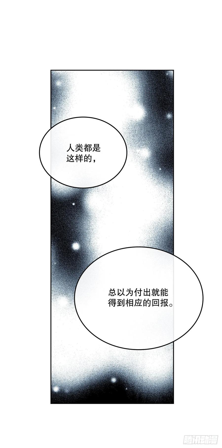 网络小说的法则漫画,112.开导主仁3图