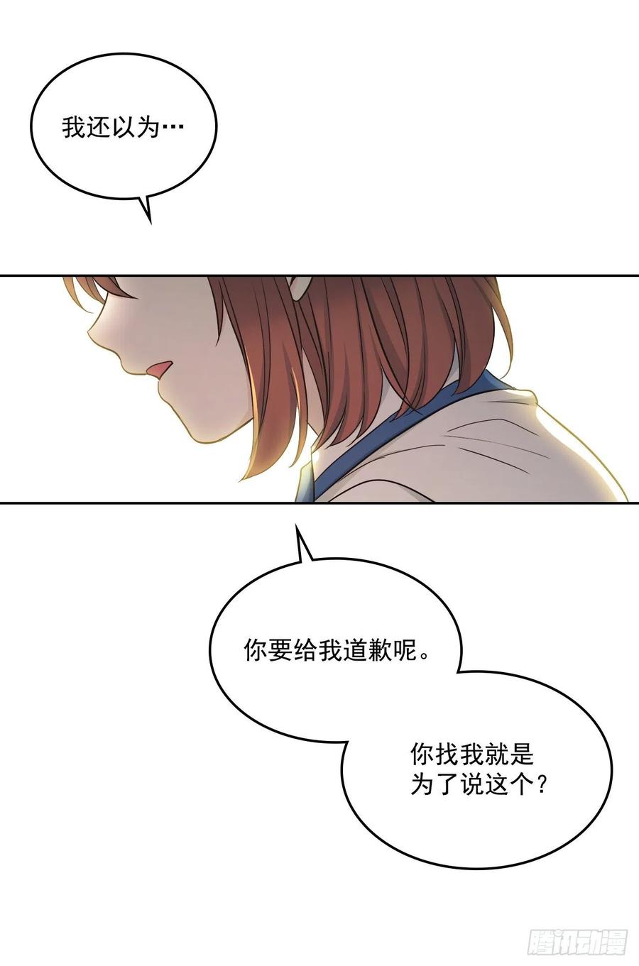 网络小说的法则漫画,95.你在干什么？4图