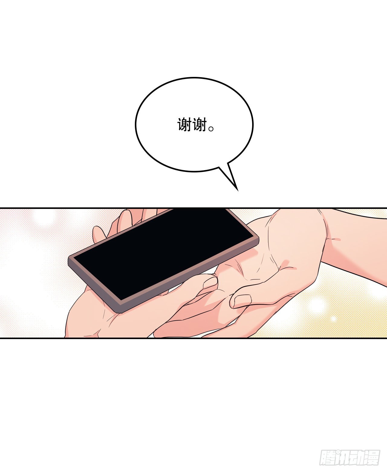 网络小说的法则漫画,159.回到学校3图