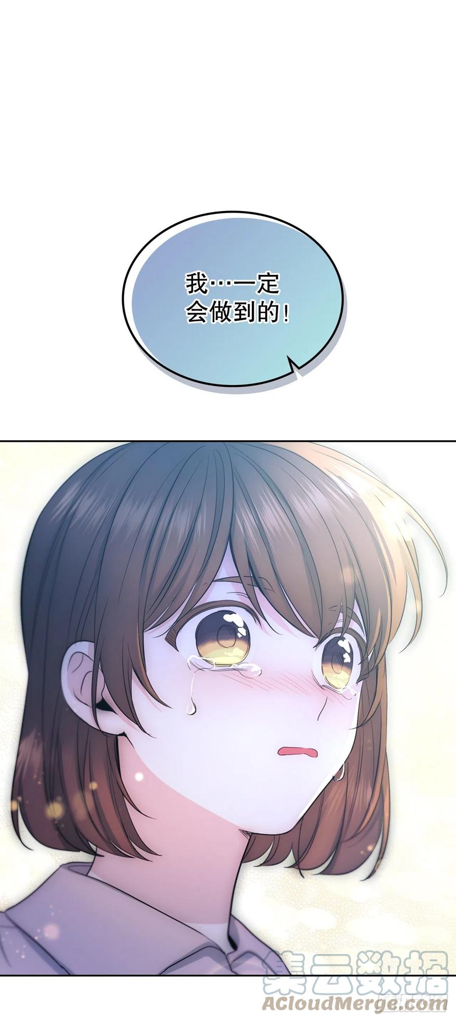 网络小说的法则漫画,113.重新尝试3图