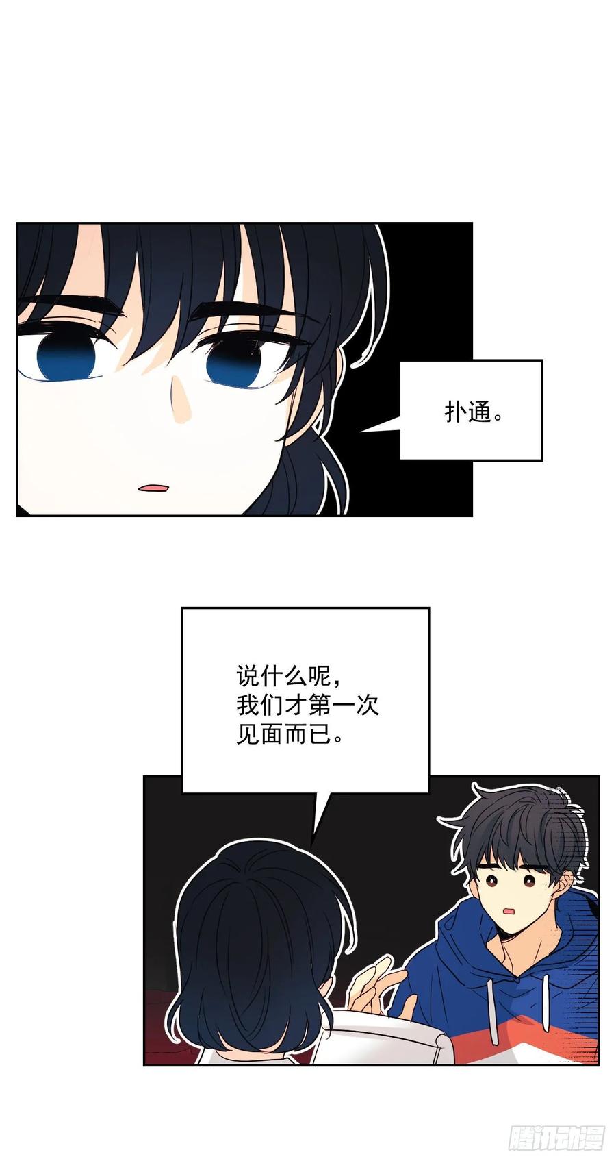 网络小说的法则漫画,71.念课文式表演1图