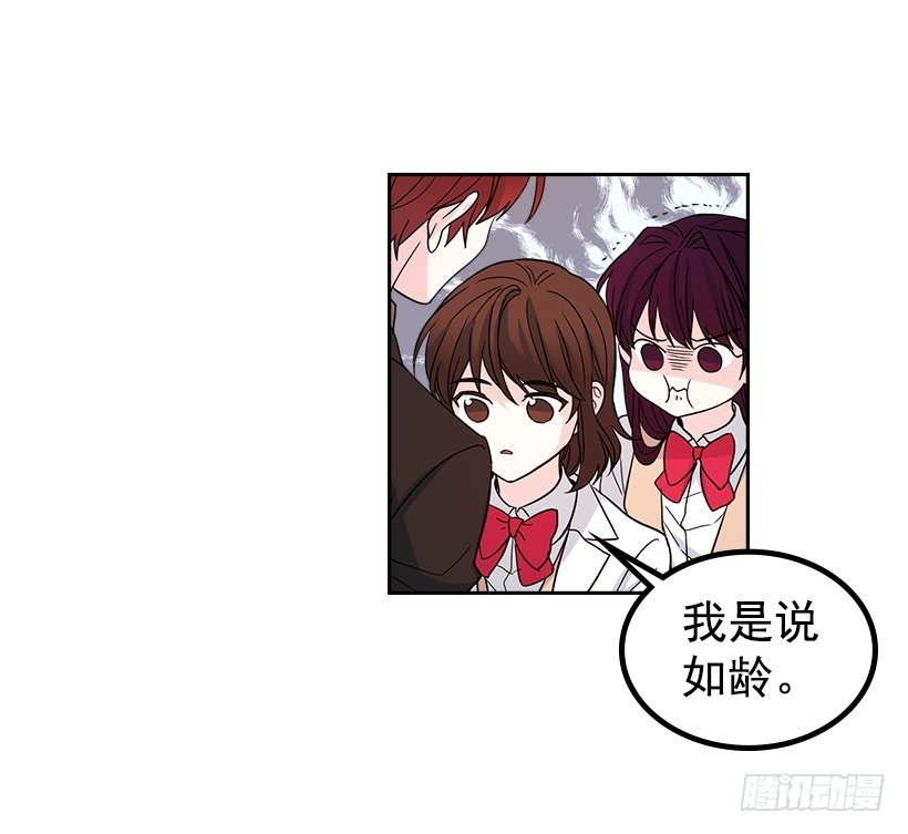 网络小说的法则漫画,12.大海真漂亮3图