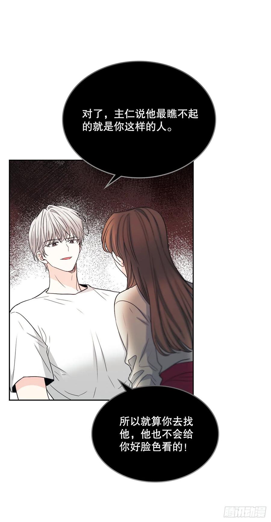 网络小说的法则漫画,107.主仁的故事5图