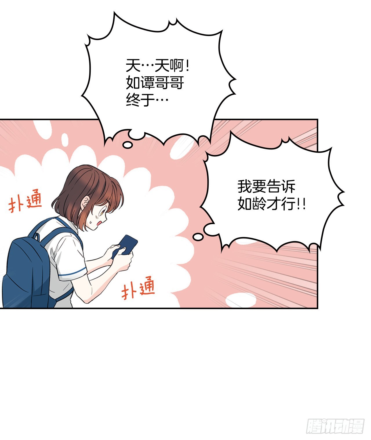 网络小说的法则漫画,162.情书4图