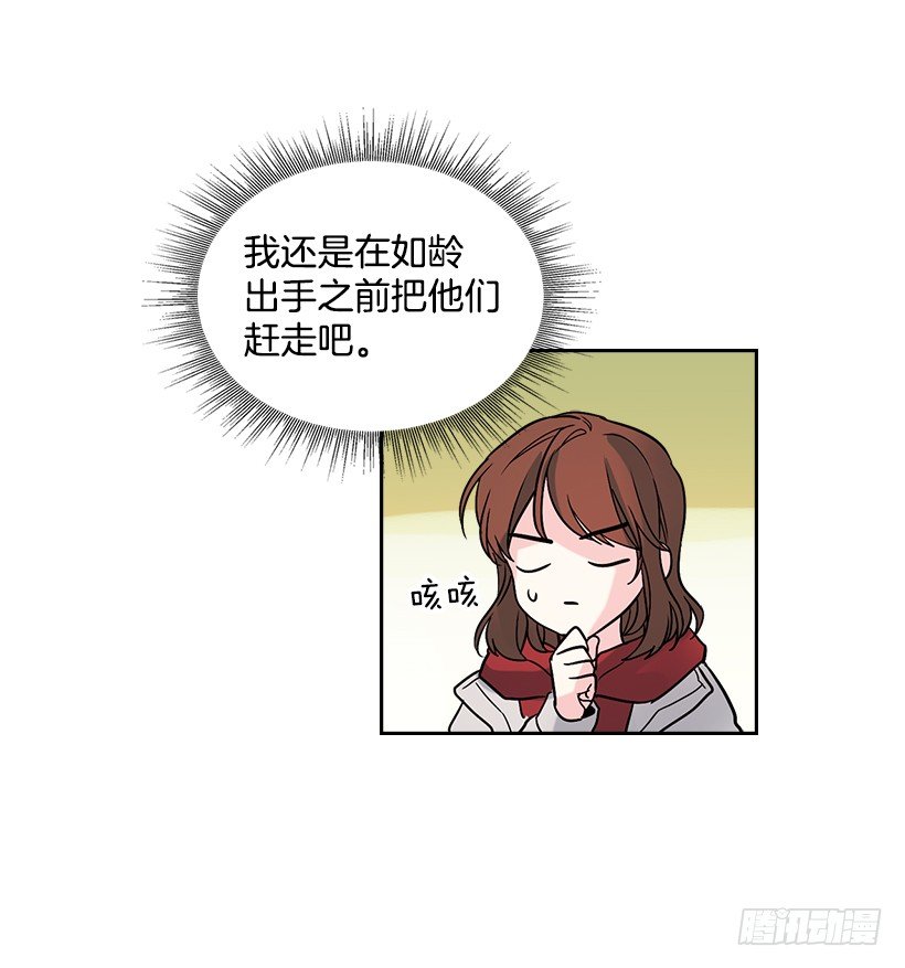 网络小说的法则漫画,13.谁敢欺负我的小丹！3图