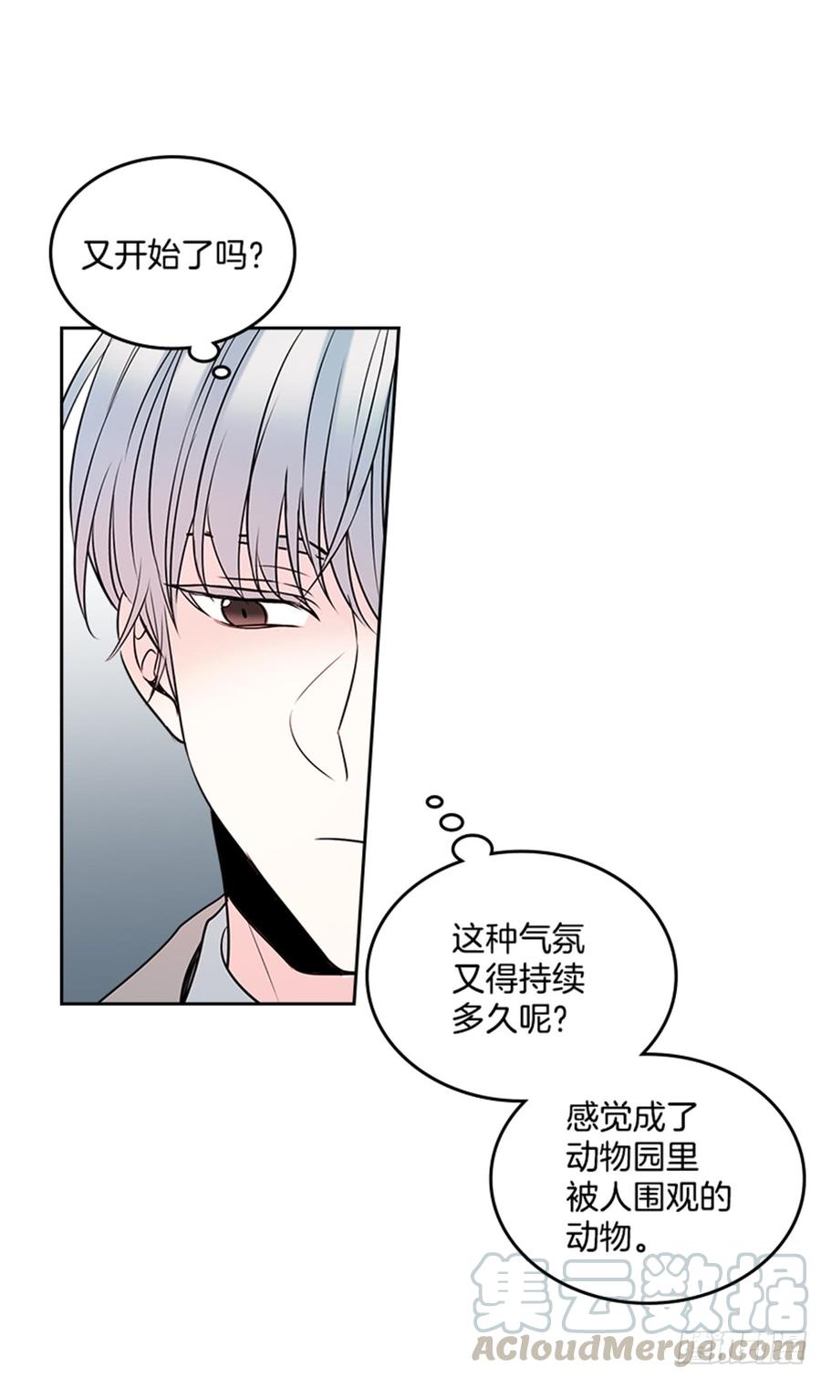 网络小说的法则漫画,34.休想让我上当1图