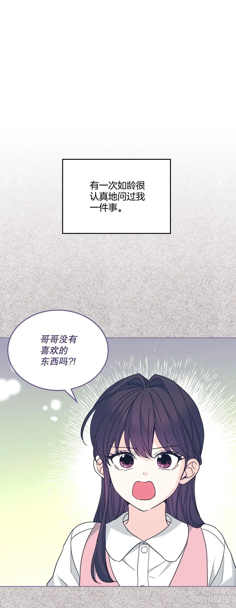 网络小说的法则漫画,209.等待4图