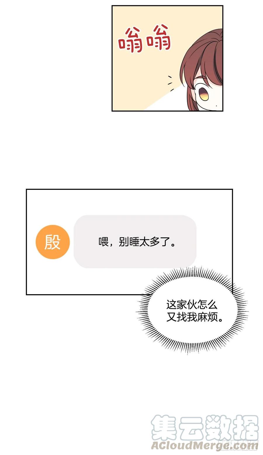 网络小说的法则漫画,72.恐吓短信1图