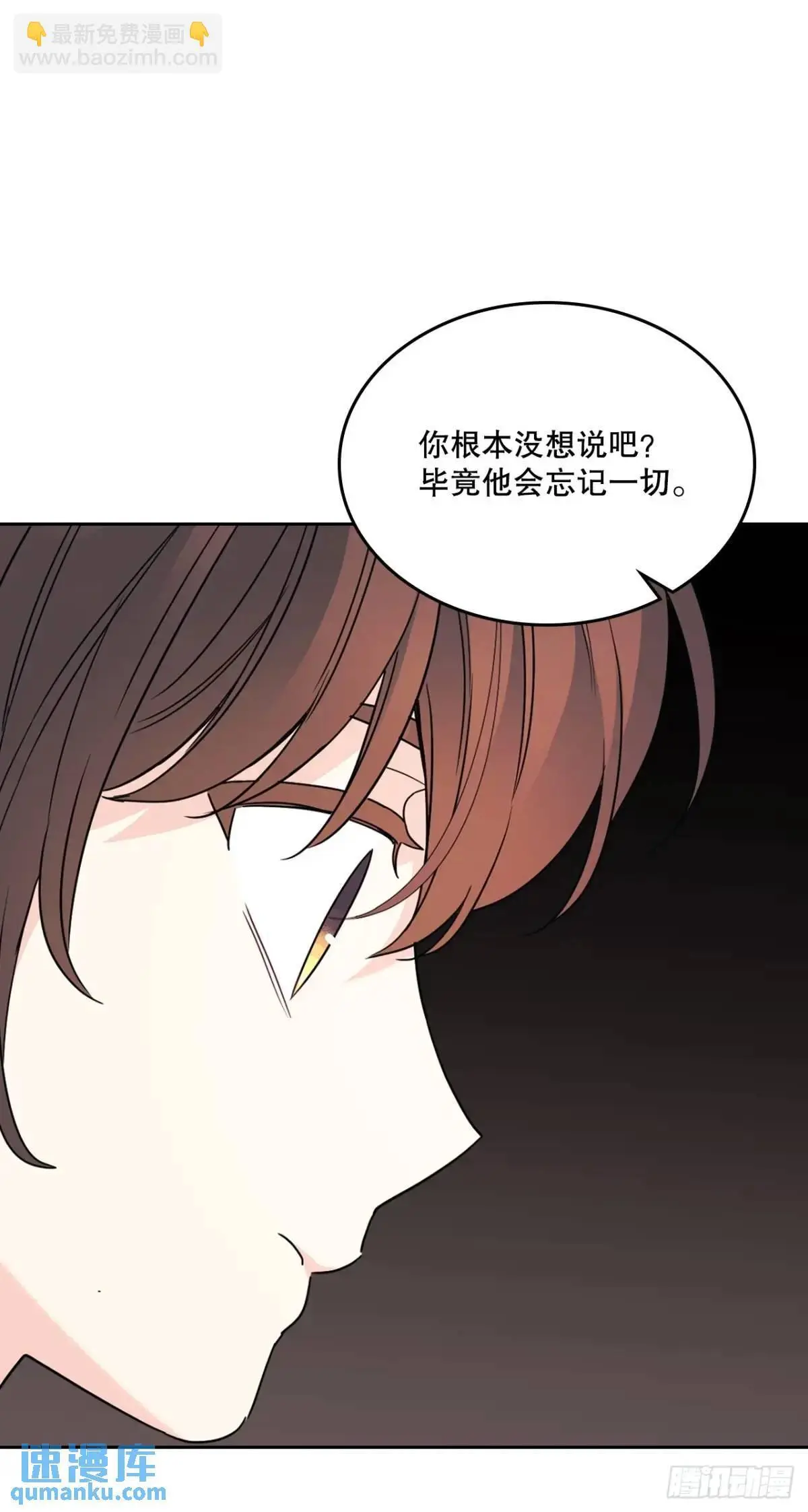 网络小说的法则漫画,201.醒悟3图