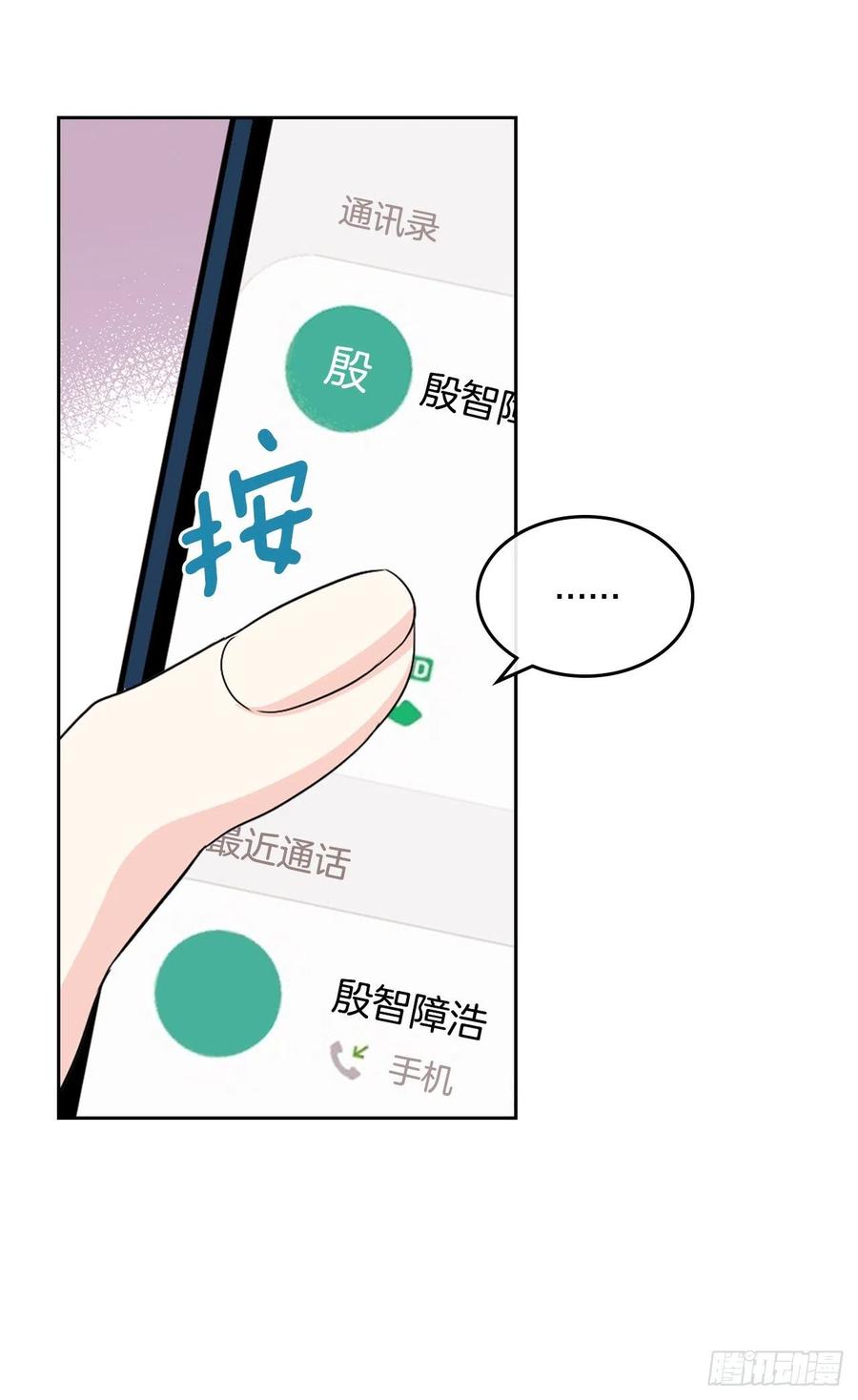 网络小说的法则漫画,106.感冒3图