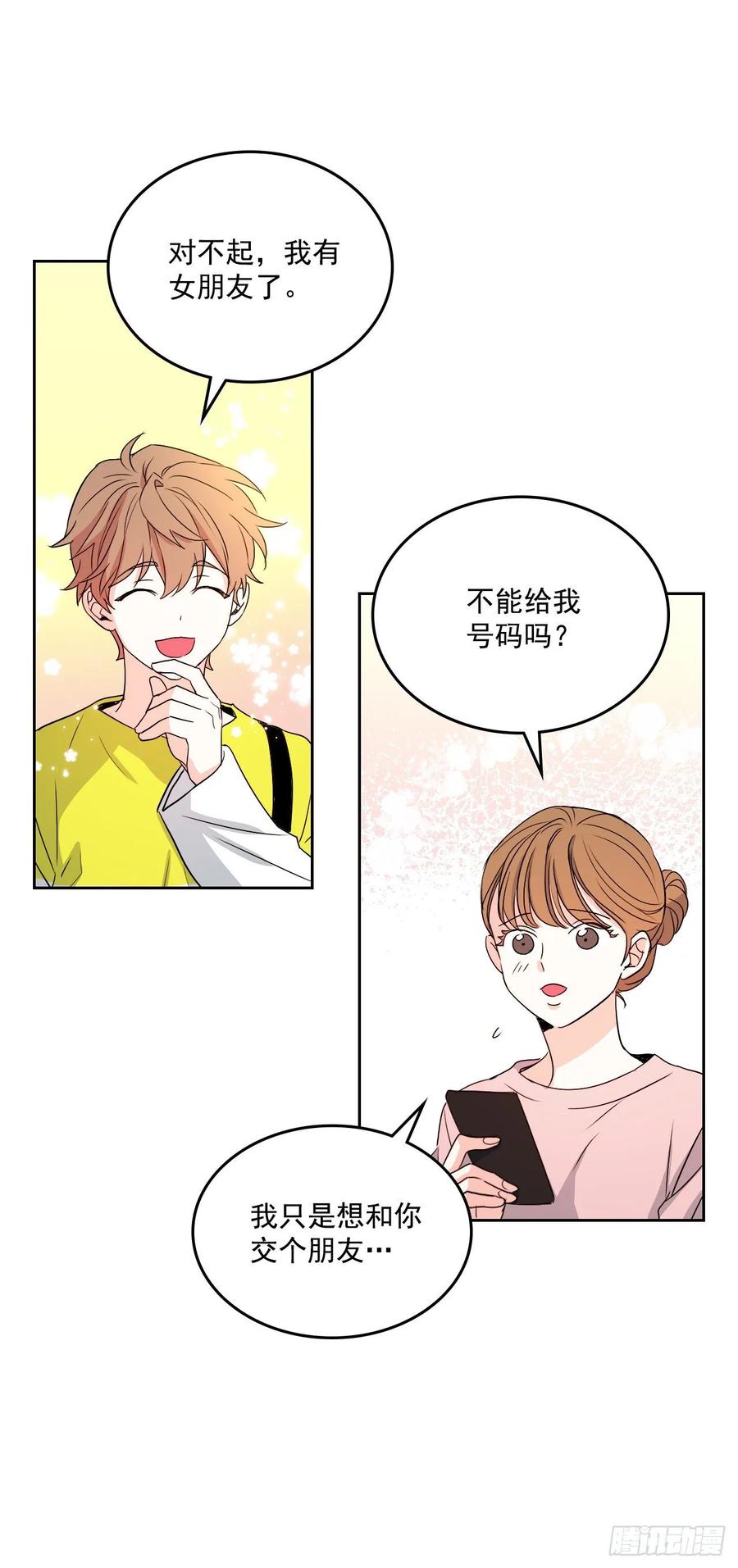 网络小说的法则漫画,72.恐吓短信5图